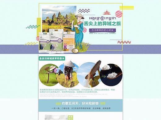 电商活动页