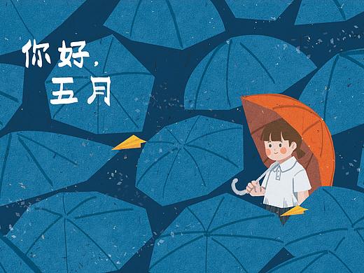 你好五月