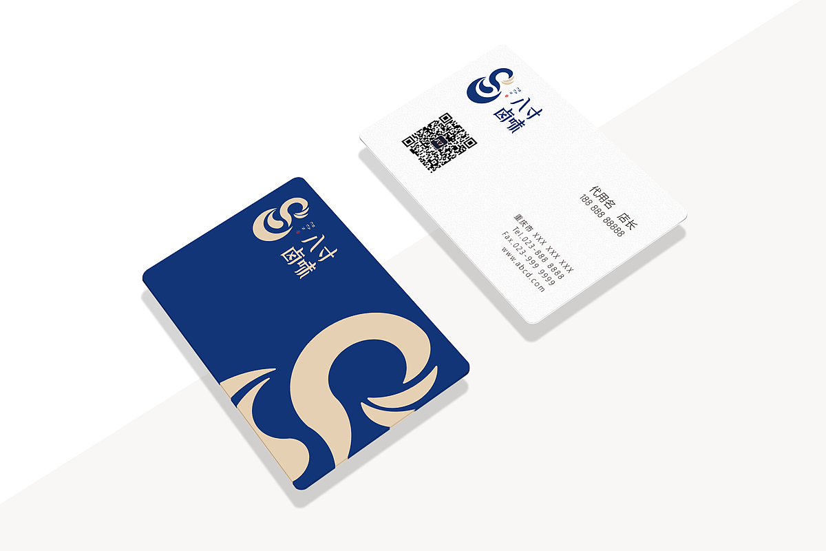 八寸卤味品牌LOGO设计方案提案