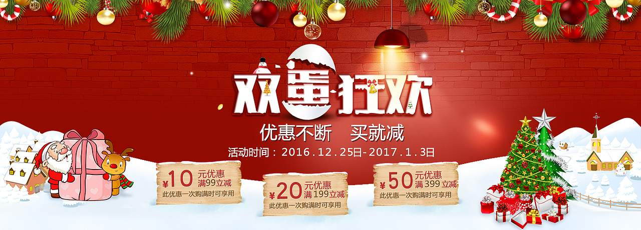 电子产品的海报