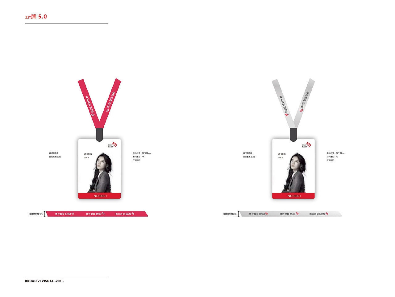 教育品牌视觉规范设计(已商用)