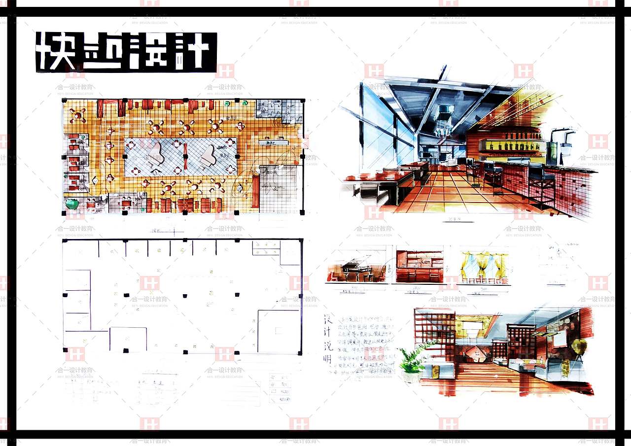 合一设计教育 室内手绘 考研快题手绘（一）学员作品（图ZMTc1NDA5Njgw） - 家装设计 - 站酷设计师合一设计教育原创素材 - 站酷ZCOOL