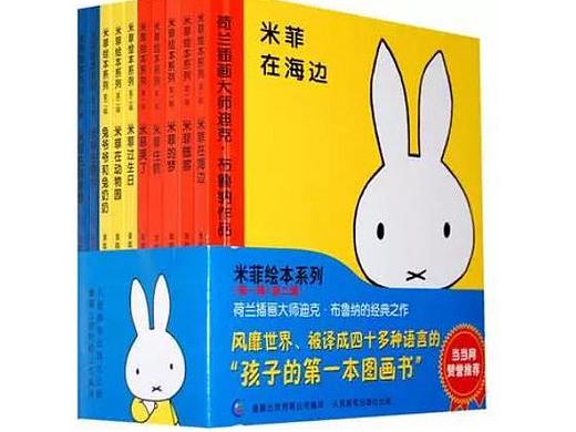 10年来中国最畅销童书29本