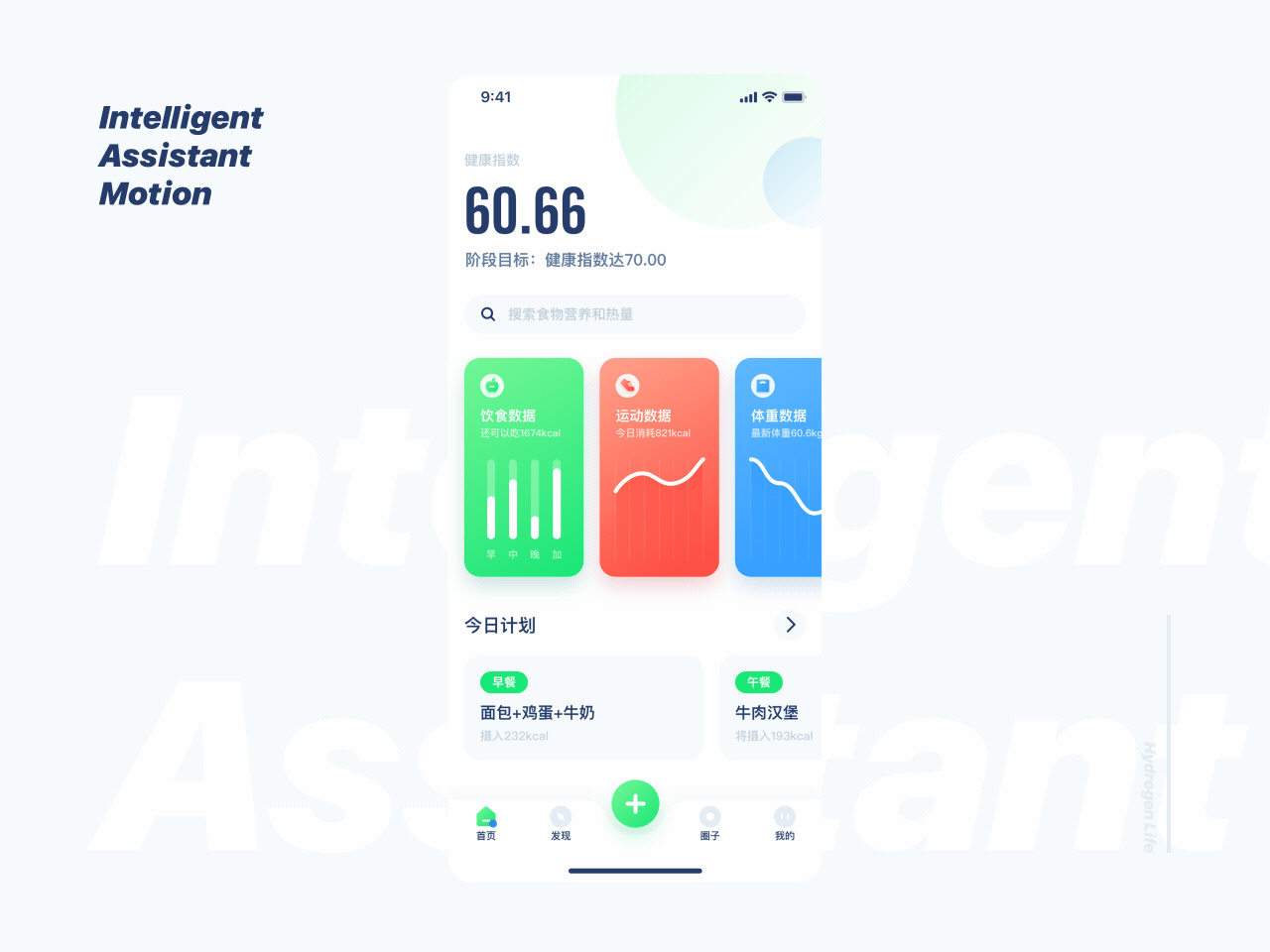 氢生活-智能健康方案平台（图ZMjA5Nzc3NjUy） - APP界面 - 站酷设计师MadmanCHR原创素材 - 站酷ZCOOL