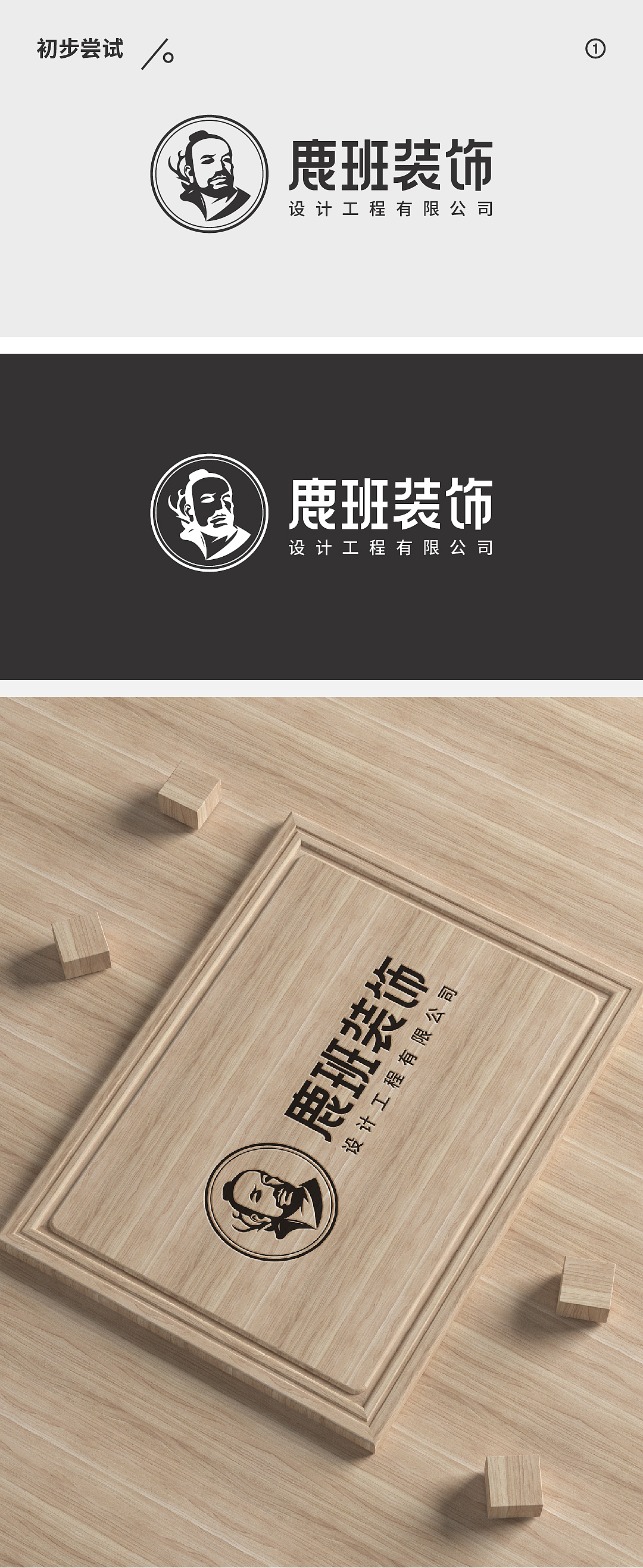 2020｜装饰logo设计（图ZMjE2MTc2NDM2） - 品牌 - 站酷设计师SundayT原创素材 - 站酷ZCOOL