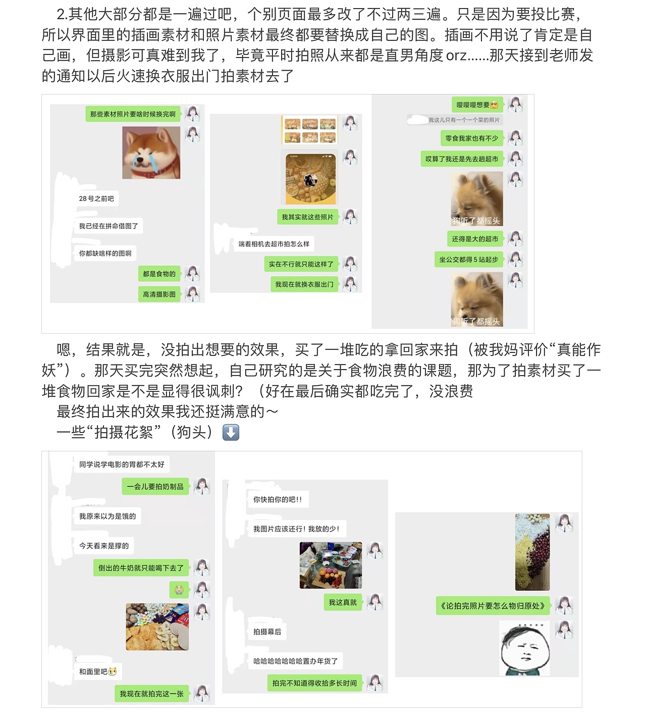 【APP/交互设计】Food-Guardian/食物守护者（图ZMjkyMTIzMzky） - APP界面 - 站酷设计师F芋圆原创素材 - 站酷ZCOOL
