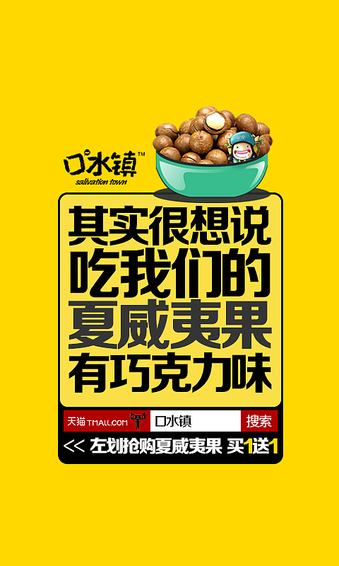 口水镇的推广广告大杂烩（图ZMjQwNzQ2NjQ=） - 运营设计 - 站酷设计师li22ning22原创素材 - 站酷ZCOOL