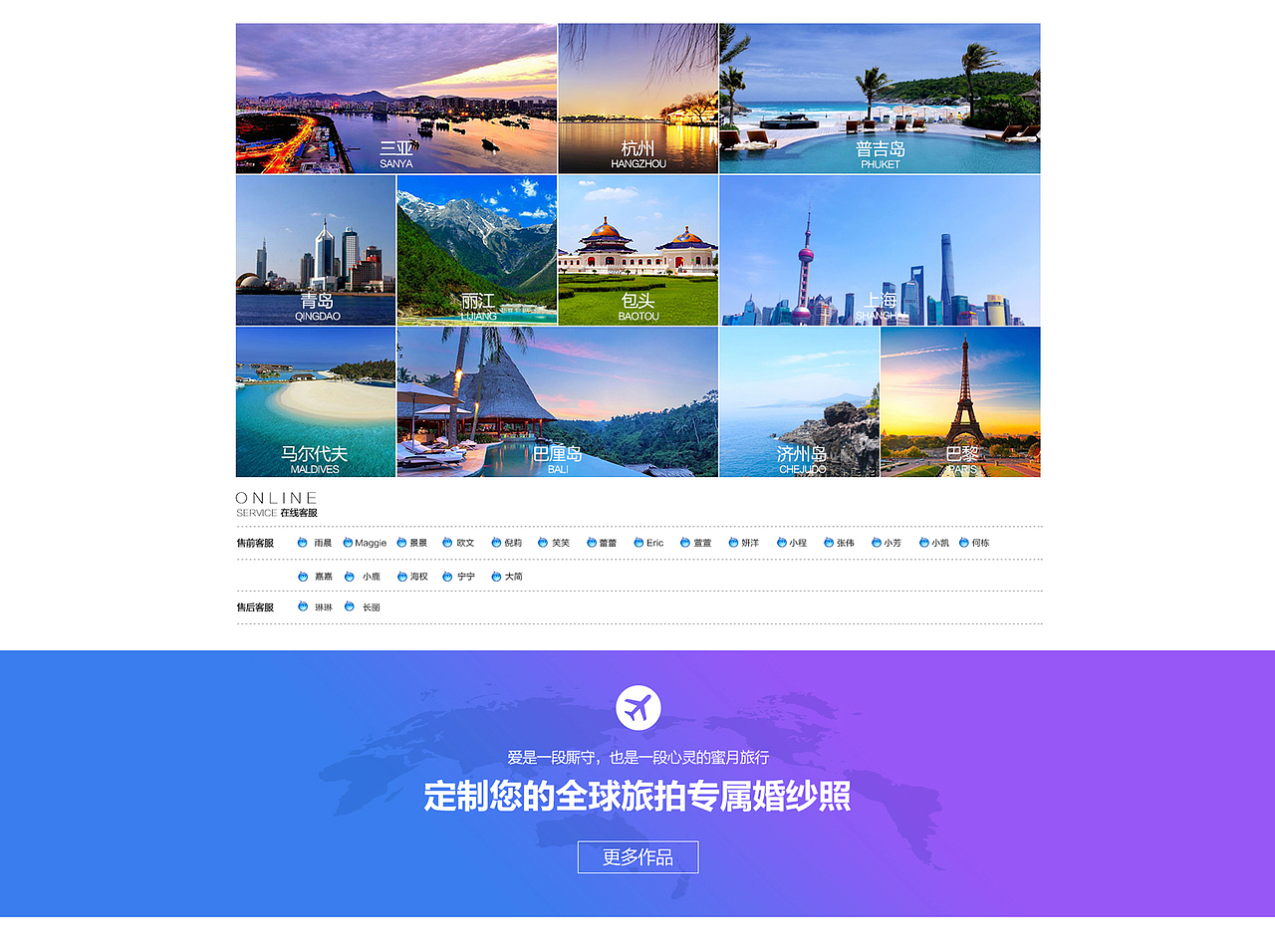 婚纱摄影天猫店设计 电商专题 活动专题 天猫店装修 网店装修 淘宝店铺活动 企划设计