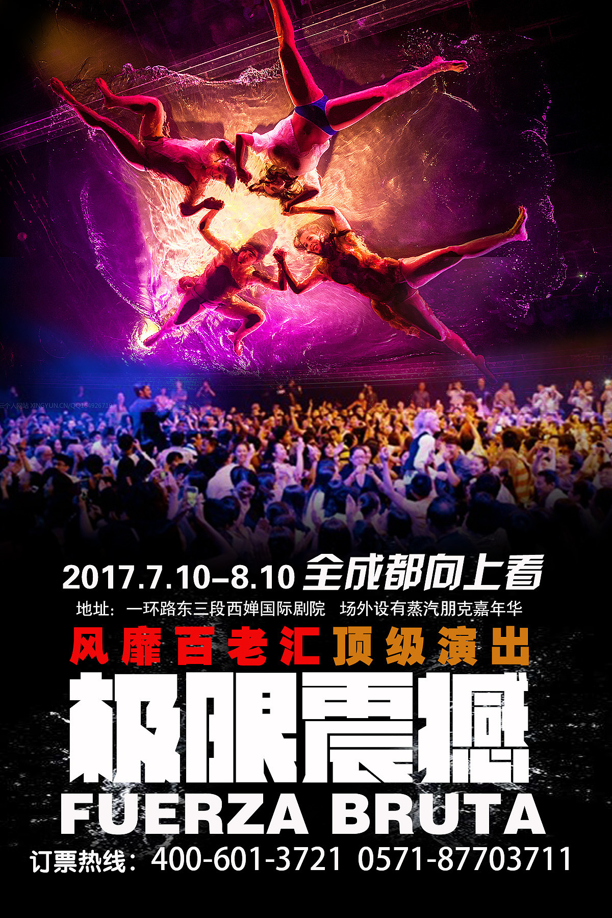 商业演出海报（图ZNzM5Mzk2NjA=） - 海报 - 站酷设计师哦丶耶耶耶耶耶原创素材 - 站酷ZCOOL