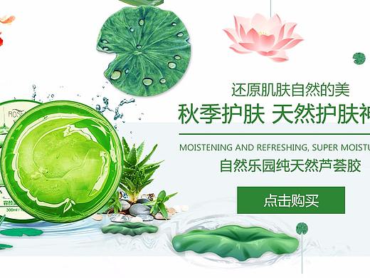 化妆品banner（个人主页-ZMjg5MTI4ODQ=） - 运营设计 - 站酷设计师me竖锯原创素材 - 站酷ZCOOL