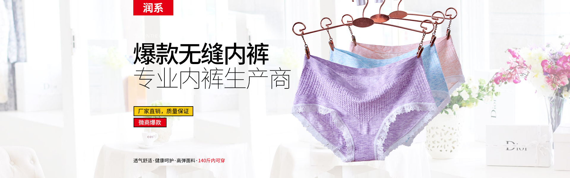 无缝彩棉内裤海报banner
