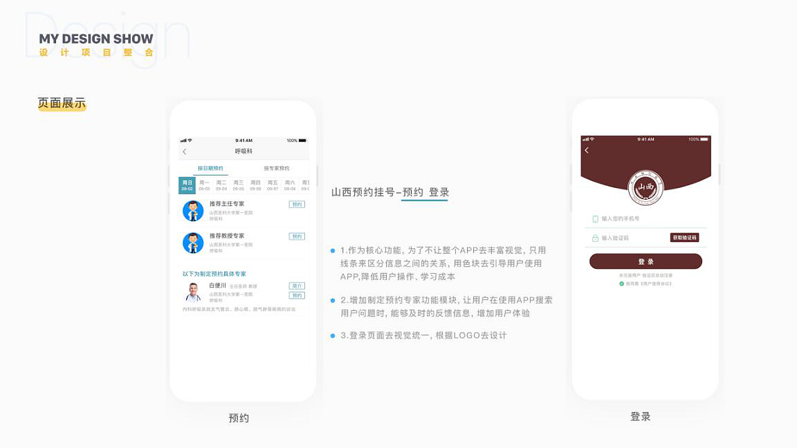 2019上半年作品集（图ZMTY3OTYzODQ0） - APP界面 - 站酷设计师三而不惑原创素材 - 站酷ZCOOL