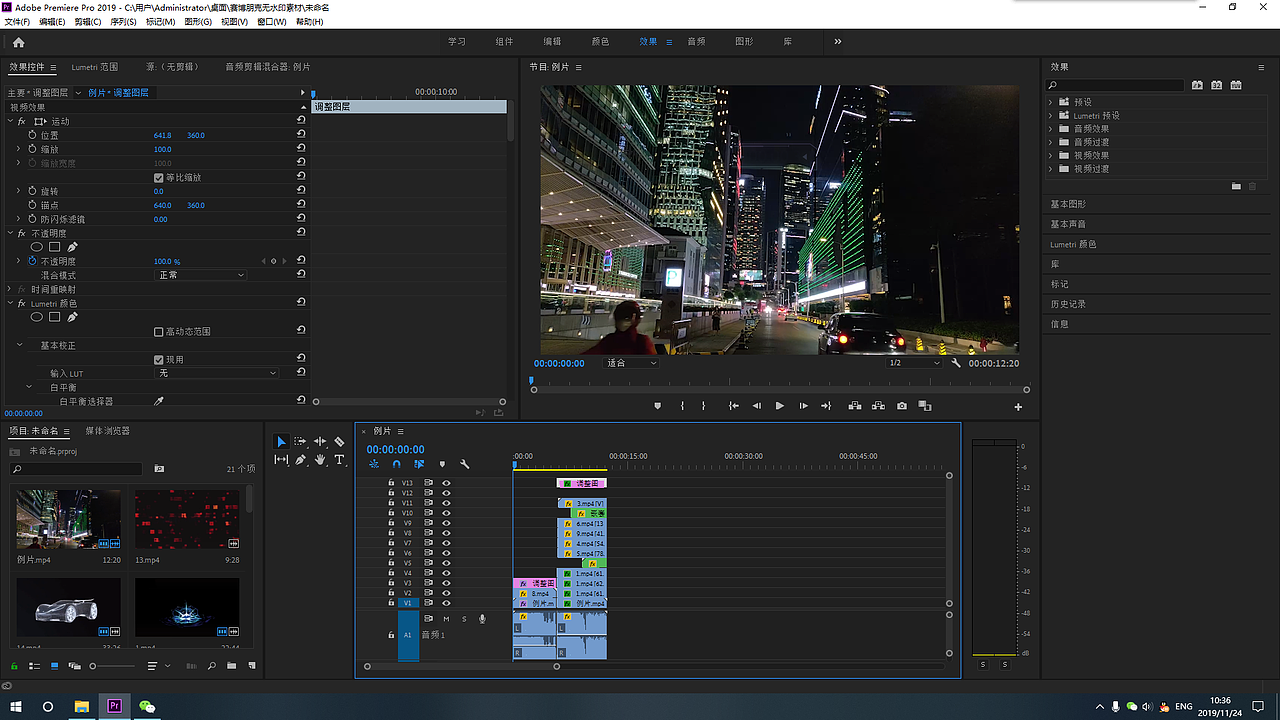 深夜的城市-pr简单剪辑-赛博朋克系