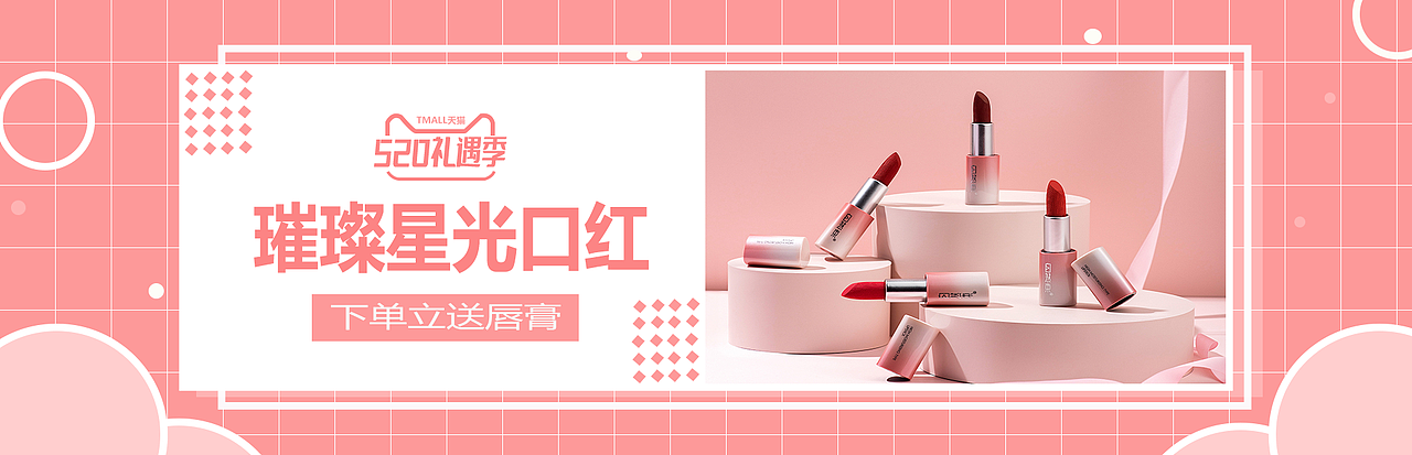 banner美妆设计（图ZMjgyMDQ4NTY4） - 海报 - 站酷设计师hyy223488原创素材 - 站酷ZCOOL