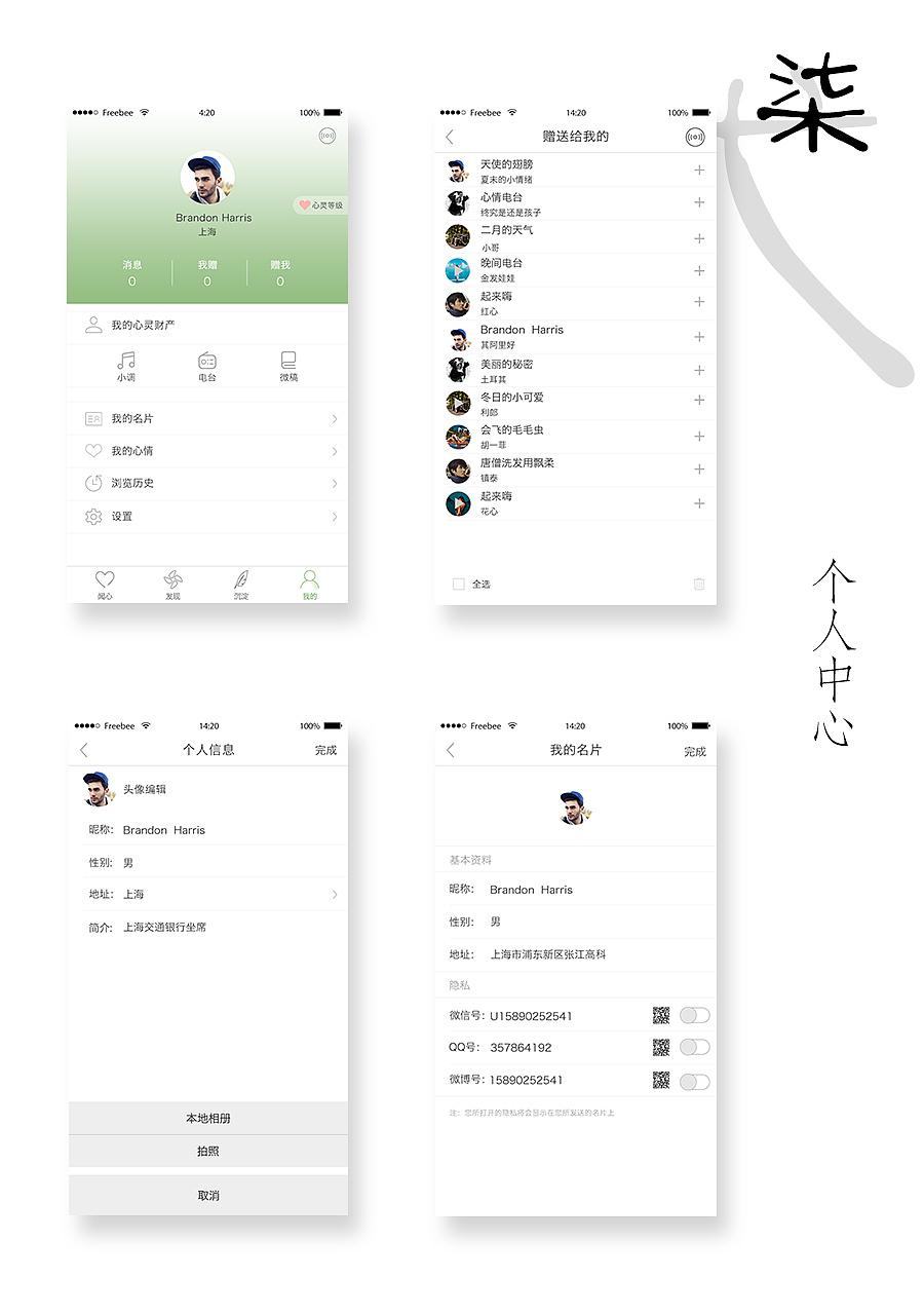 作品集（图ZNjExMzE3Njg=） - APP界面 - 站酷设计师棋陈懒古原创素材 - 站酷ZCOOL