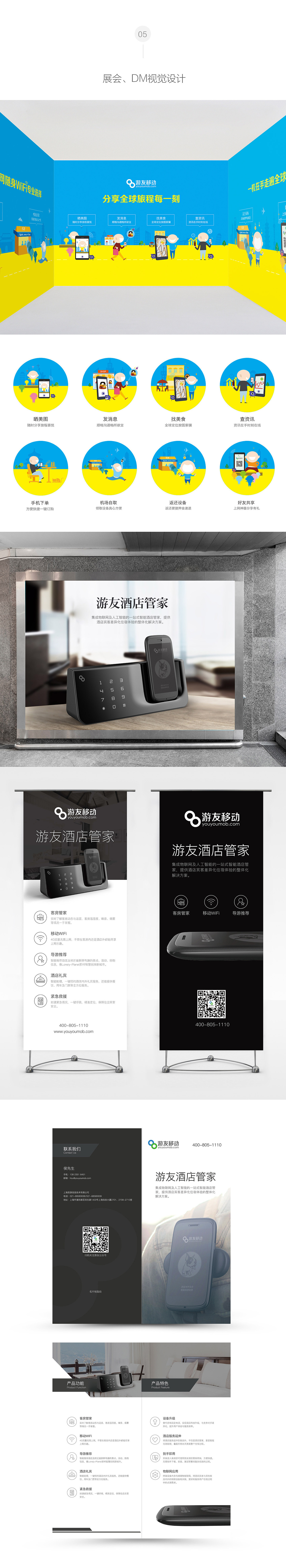 视觉设计简历（图ZNzMzNDUwODg=） - 运营设计 - 站酷设计师毛毛妮原创素材 - 站酷ZCOOL