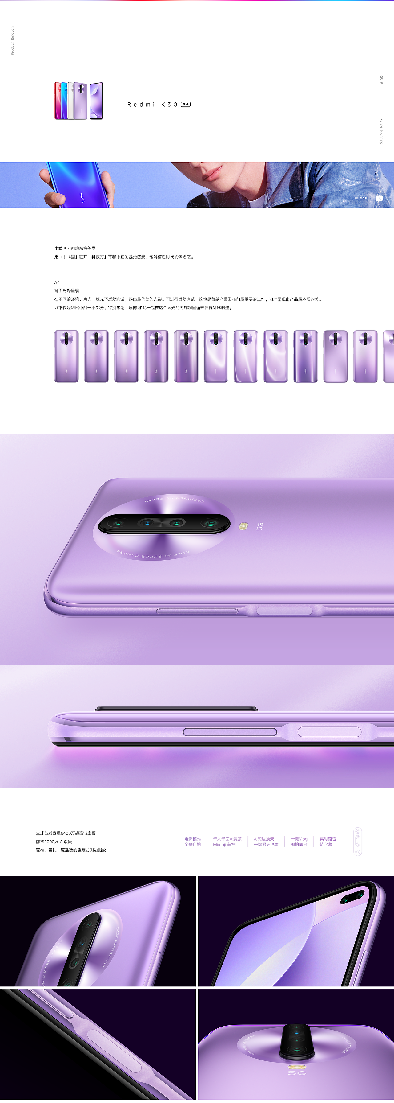 Redmi K30 5G先锋 全速热爱 产品美术设定/后期