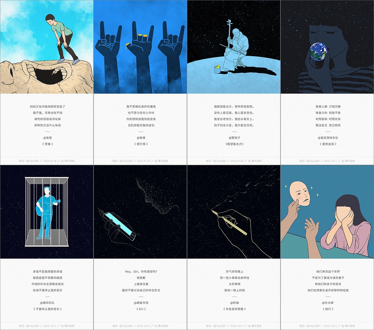 2019年每日一画（365天全集）（图ZMTkyMjY4ODcy） - 创作习作 - 站酷设计师愚木混株Hello原创素材 - 站酷ZCOOL