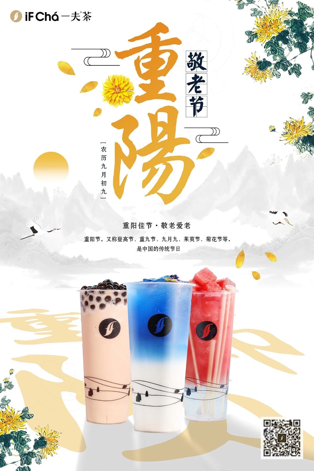 餐饮饮品公众号海报