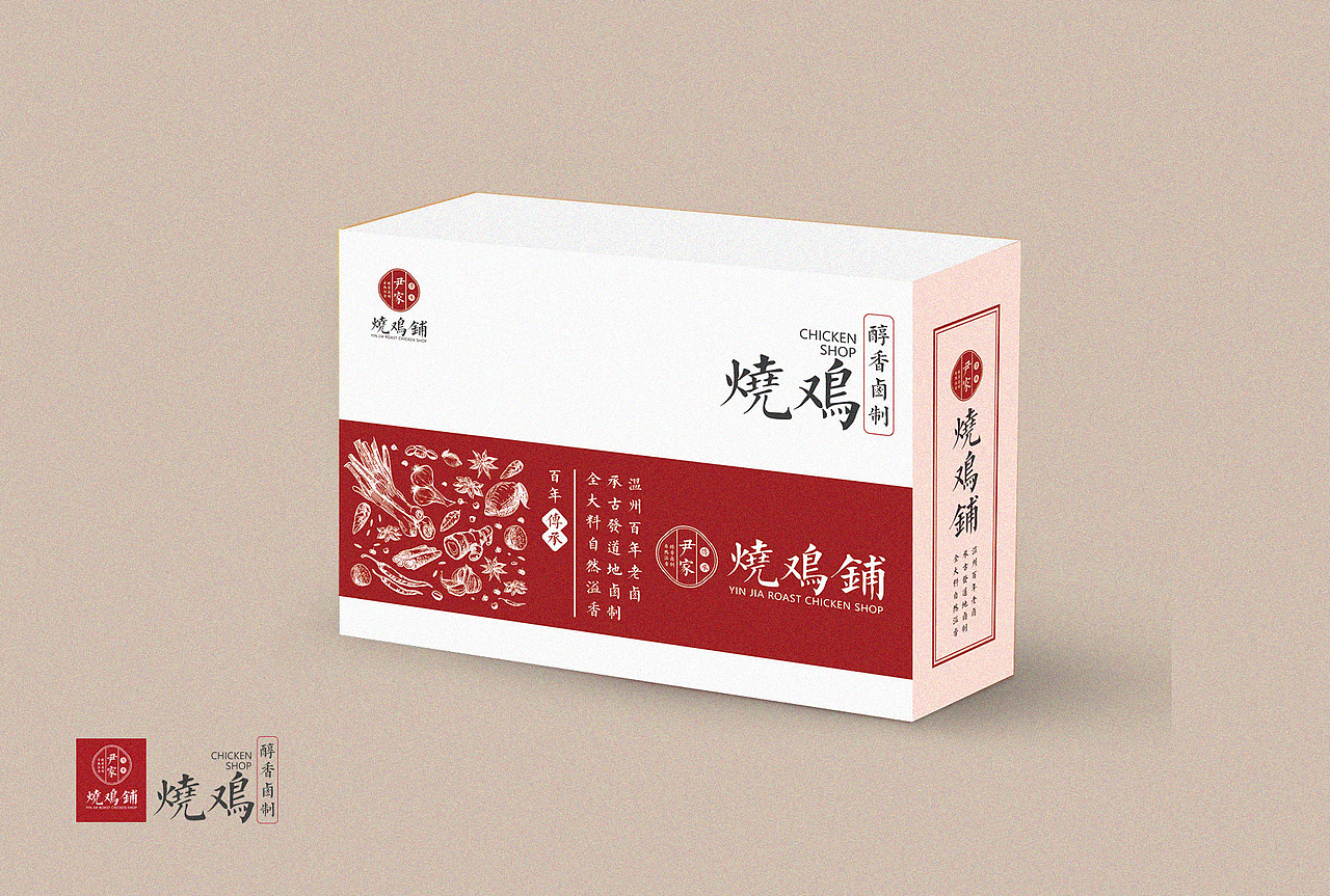 温家烧鸡铺品牌logo设计（图ZMjEyNjI0MDUy） - Logo - 站酷设计师一条懂设计的鲤鱼原创素材 - 站酷ZCOOL