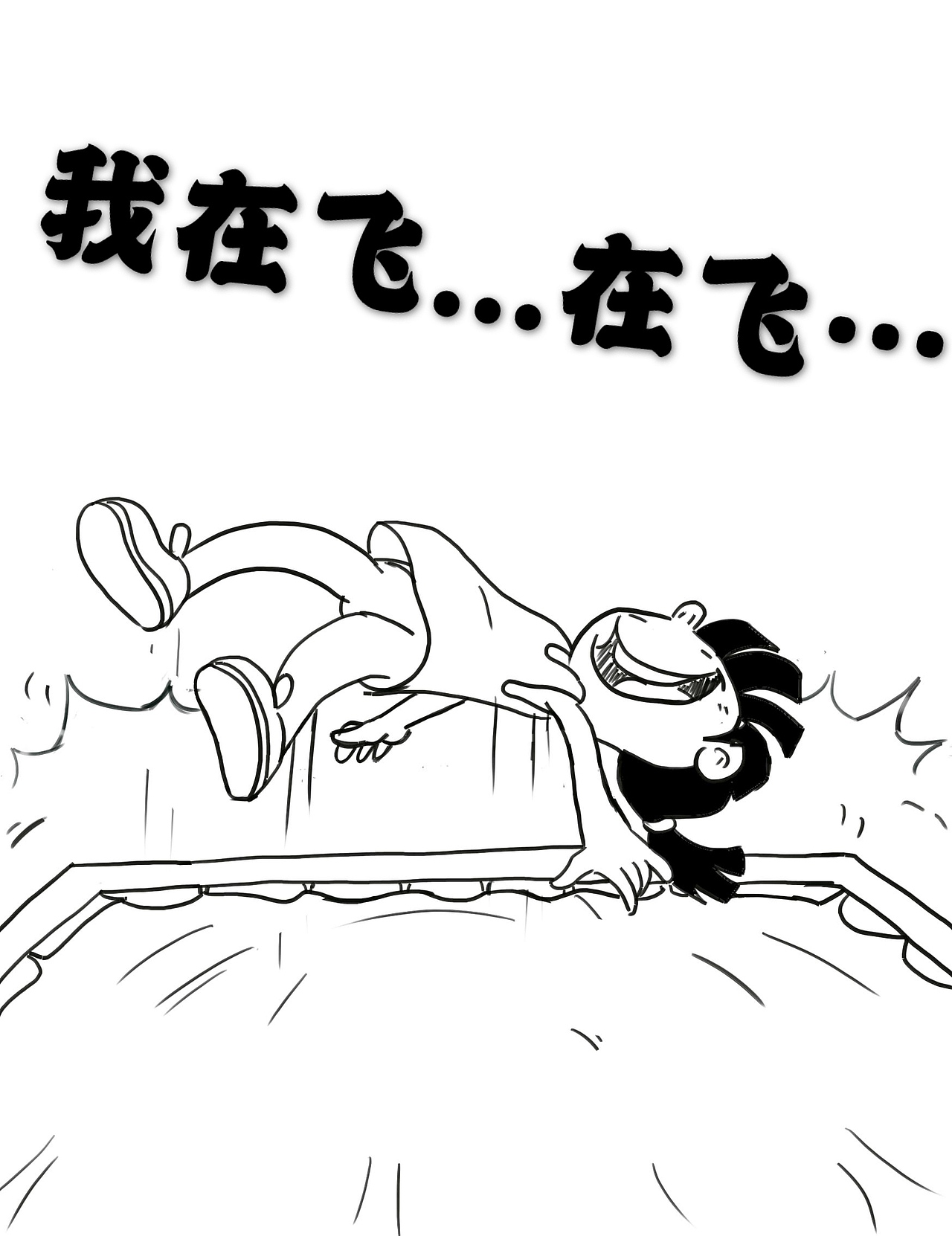 元宝宝系列漫画（图ZMjE5NDM4MTQ4） - 短篇/格漫 - 站酷设计师kito2501原创素材 - 站酷ZCOOL