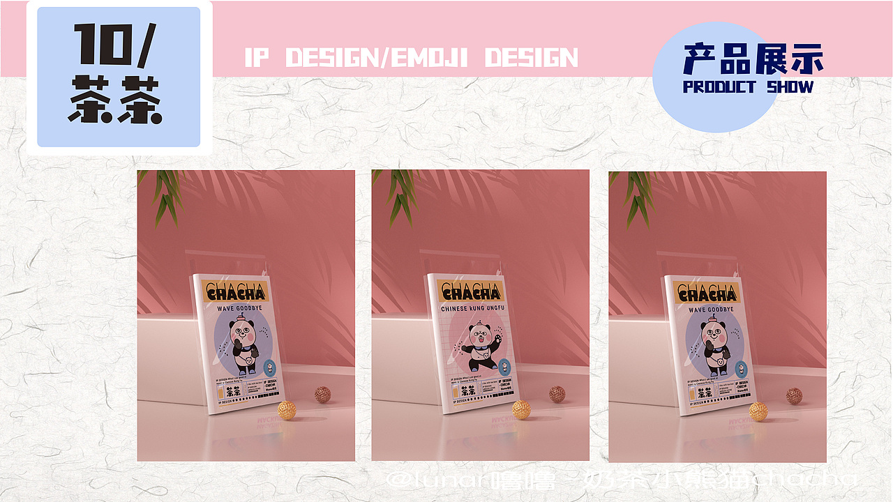 熊猫IP形象设计（图ZMjcxMTI0NjAw） - IP形象 - 站酷设计师sugarsugarsun原创素材 - 站酷ZCOOL