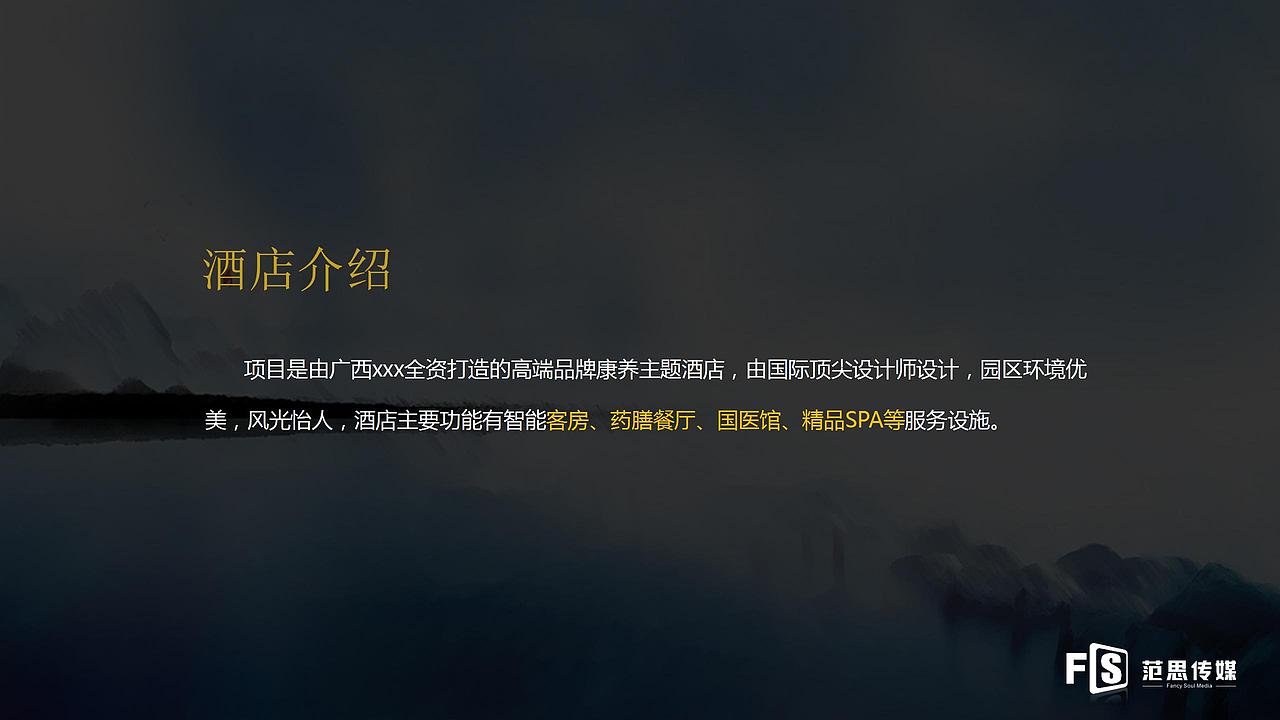 2018康养主题酒店试营开业’艺术展活动策划.