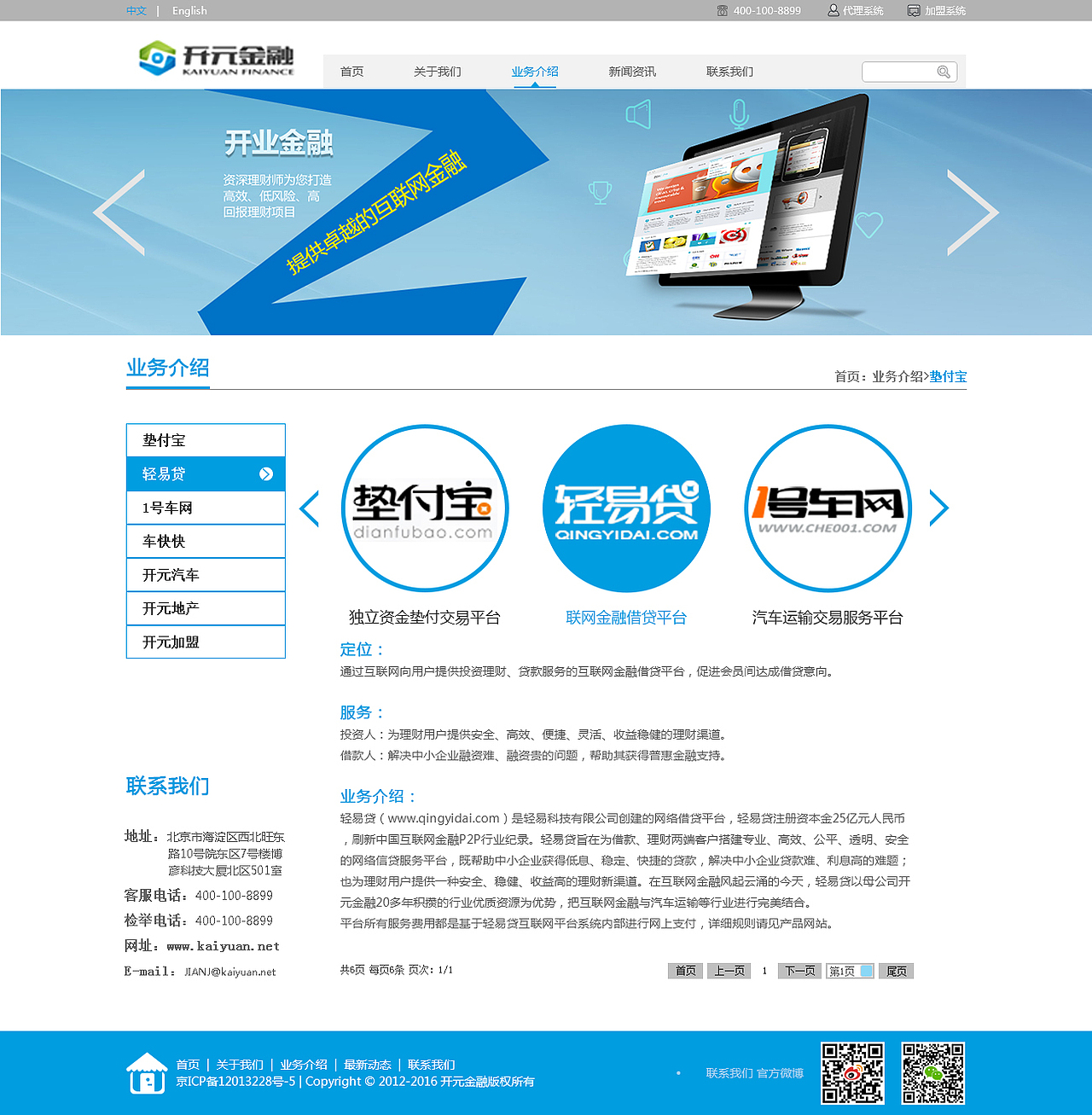 金融公司网站设计（图ZNjg3NTc3ODg=） - 企业官网 - 站酷设计师gsl13720242090原创素材 - 站酷ZCOOL