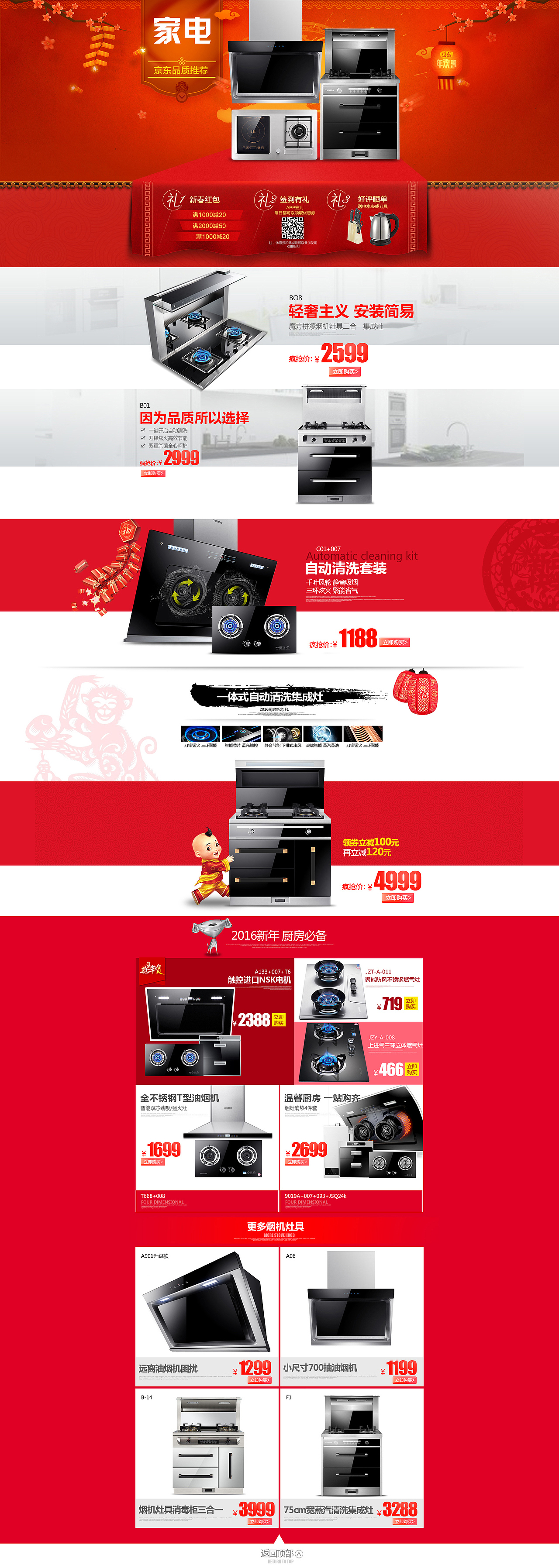 /2015/新年页面（图ZNzA5MjE4MTY=） - 电商 - 站酷设计师迪阿_原创素材 - 站酷ZCOOL