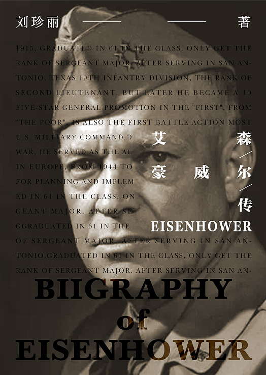 艾森豪威尔传 书籍封面 [每周一练]（图ZOTg3NzU2MzY=） - 书籍/画册 - 站酷设计师白菜517原创素材 - 站酷ZCOOL