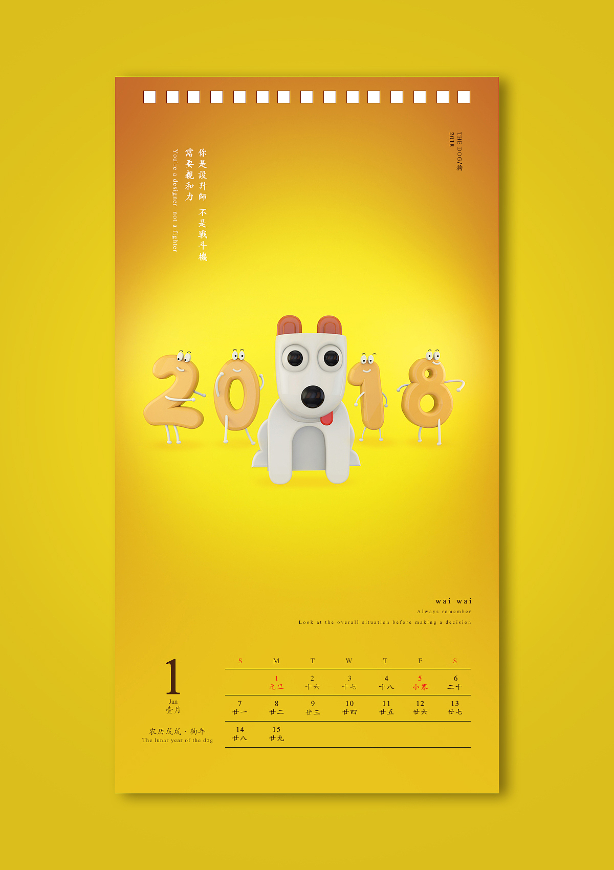 狗年旺旺旺（图ZMTA1NjEwMTY0） - 人物/生物 - 站酷设计师peiy418原创素材 - 站酷ZCOOL