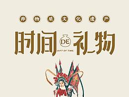 民间美术