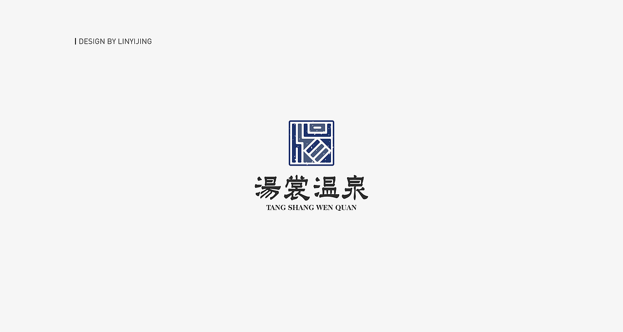 「LOGO合集-汉字标志」