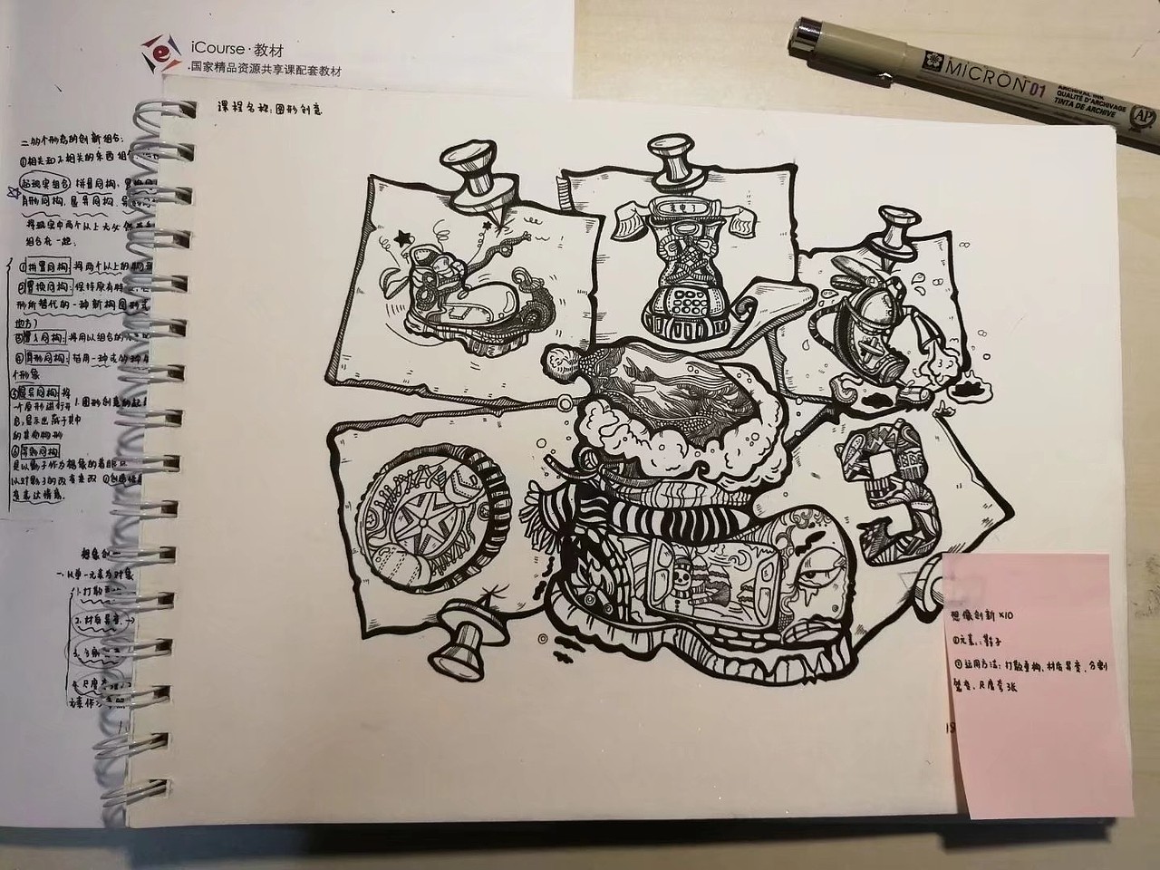 图形创意～😘（图ZMjE1MjQzODA0） - 其他平面 - 站酷设计师知足常乐le原创素材 - 站酷ZCOOL