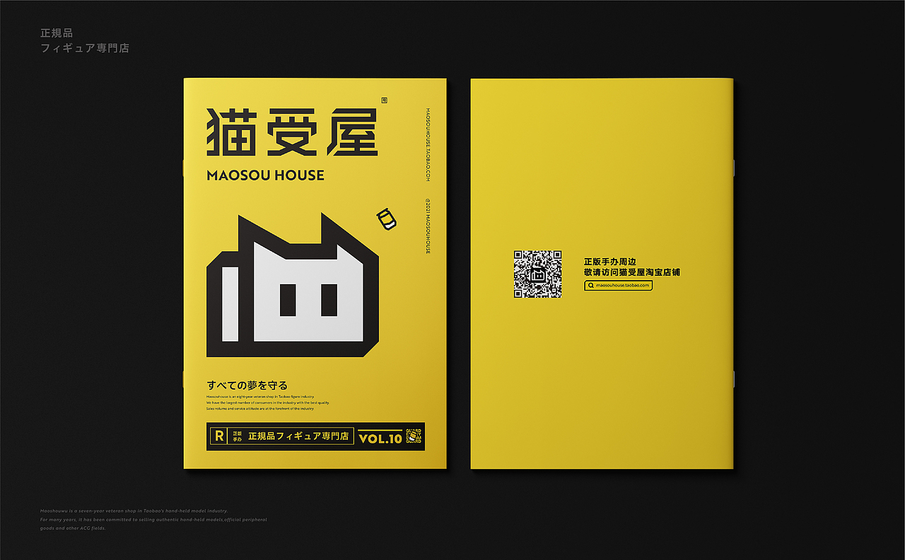猫受屋品牌-画册杂志设计（图ZMjgxOTQ5MDAw） - 书籍/画册 - 站酷设计师TULAOWANG原创素材 - 站酷ZCOOL