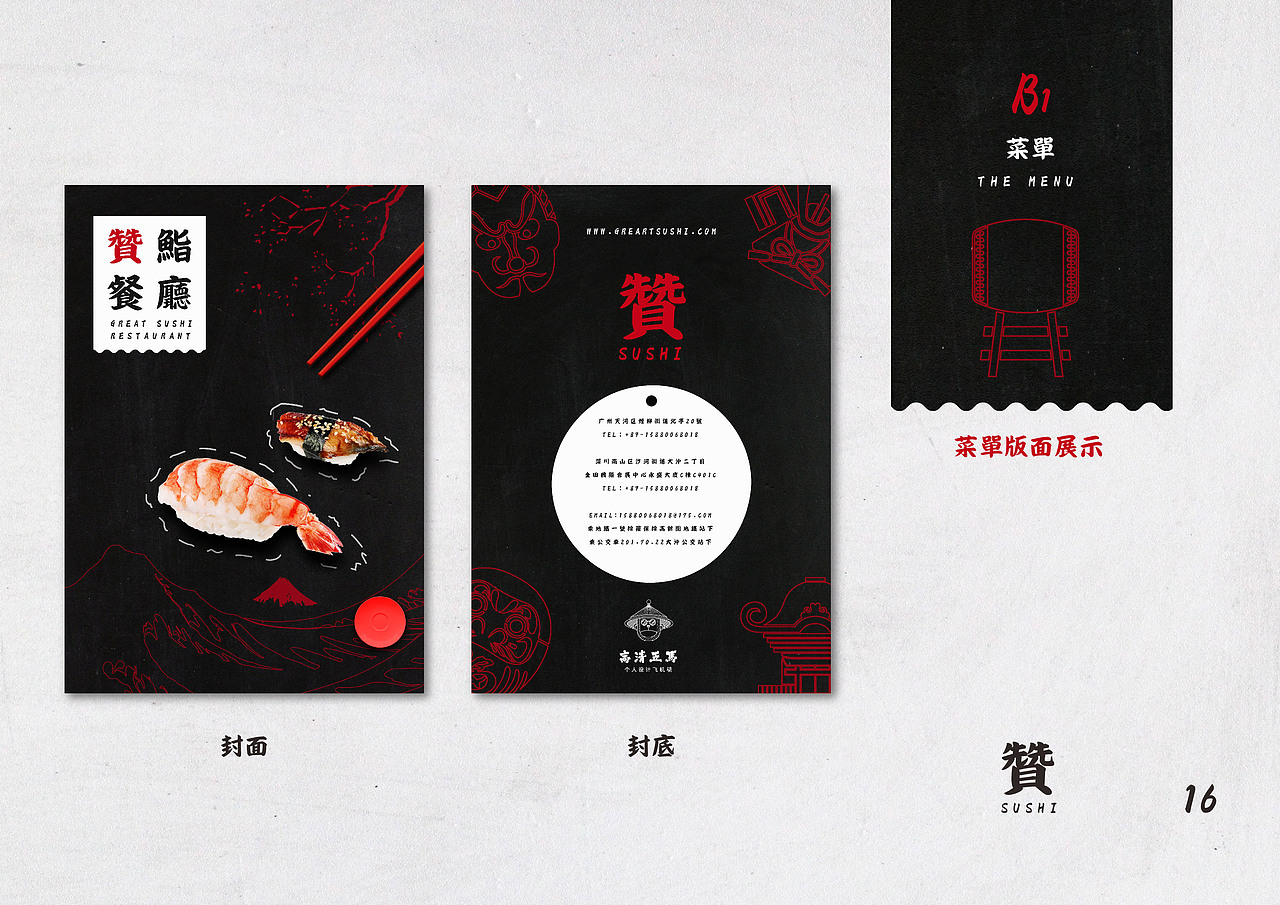 “赞”寿司（图ZMzg3NTA1MDA=） - 品牌 - 站酷设计师清蒸美人鱼原创素材 - 站酷ZCOOL