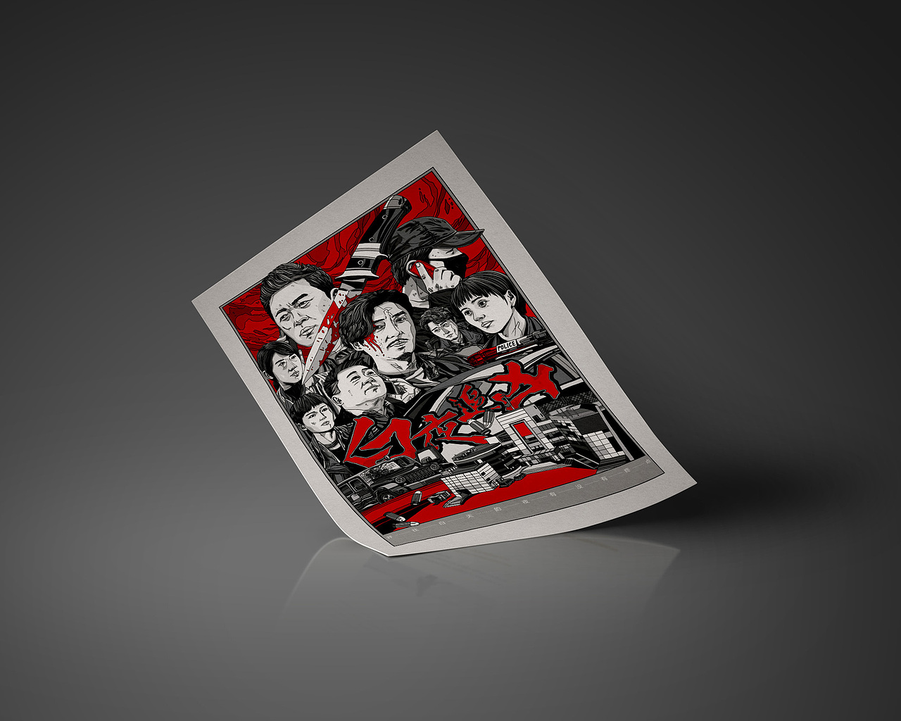 《白夜追凶》手绘海报（图ZOTYyNDYxMTY=） - 创作习作 - 站酷设计师CHOCO__原创素材 - 站酷ZCOOL