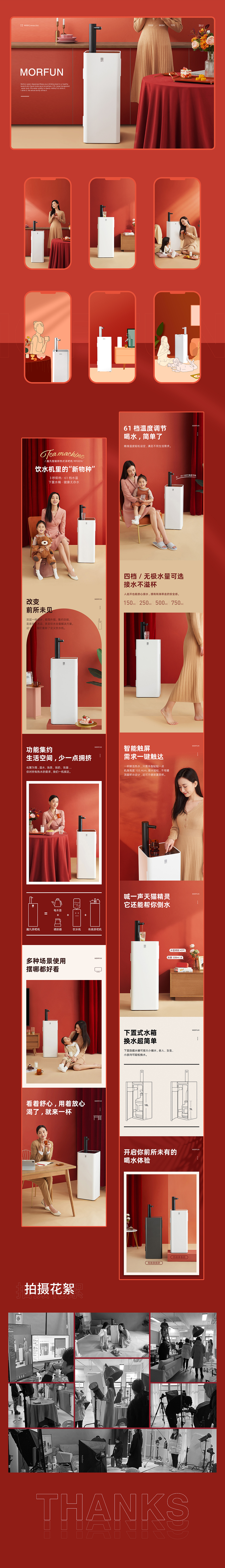 無趣文化丨茶吧机详情页分享