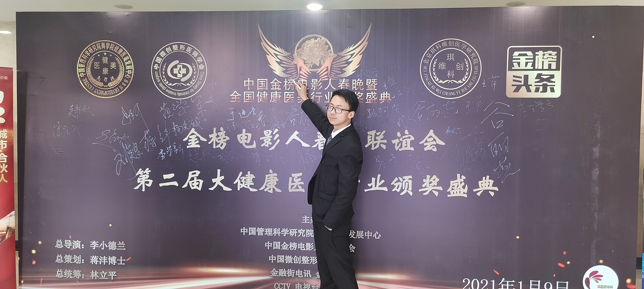 kitzximg张鑫不甚万幸与CCTV17春晚的部分演员合影（图ZMjM5OTc1NDA0） - 人像摄影 - 站酷设计师kitzximg原创素材 - 站酷ZCOOL