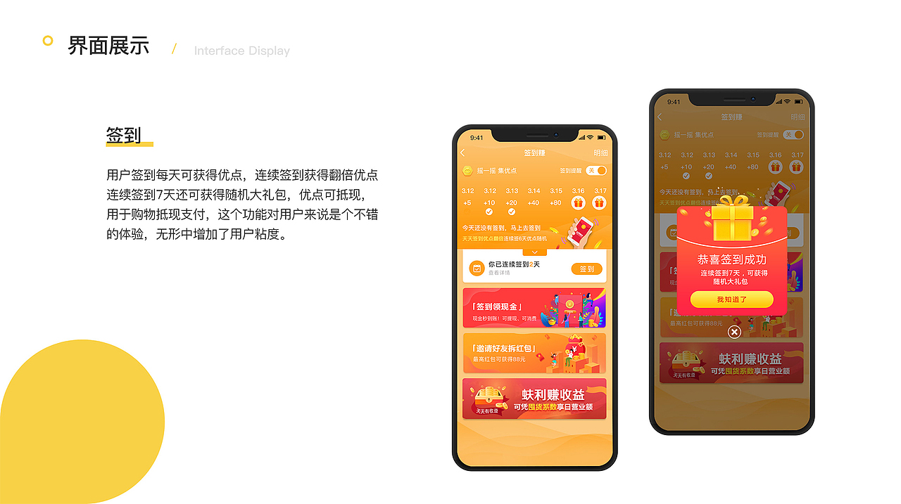 优秀网APP（图ZMjUwNDkzODk2） - APP界面 - 站酷设计师鲤瑜原创素材 - 站酷ZCOOL