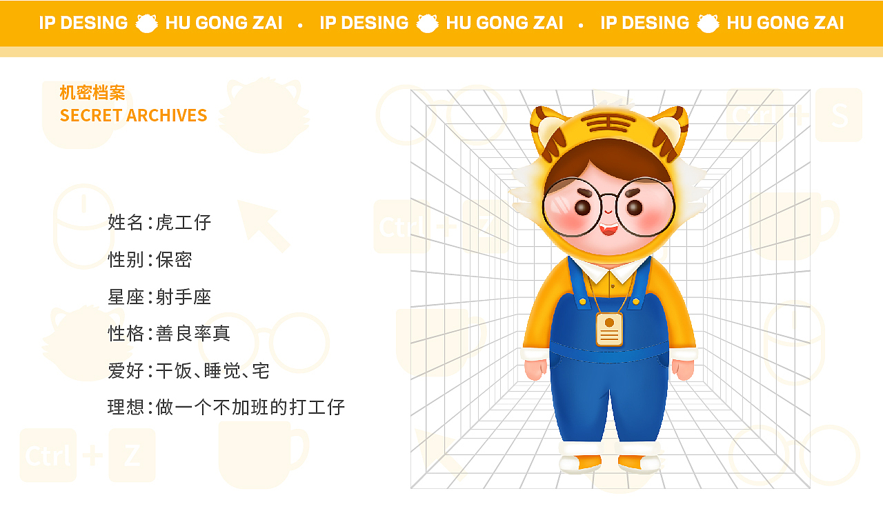 虎年IP设计（图ZMjg2NjM0MTMy） - IP形象 - 站酷设计师LN插画原创素材 - 站酷ZCOOL