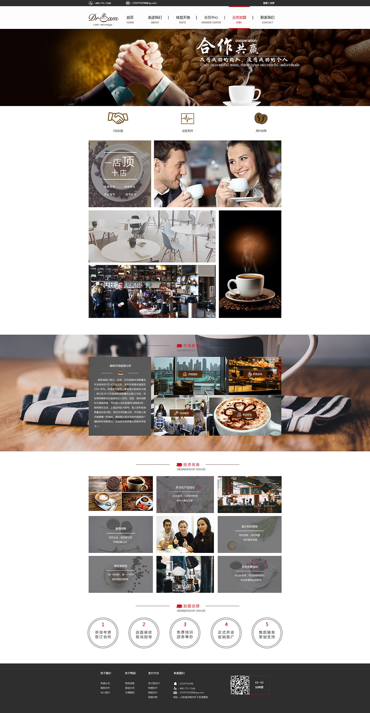 咖啡企业网站（图ZNjk1NzI1MDQ=） - 企业官网 - 站酷设计师青青Z原创素材 - 站酷ZCOOL