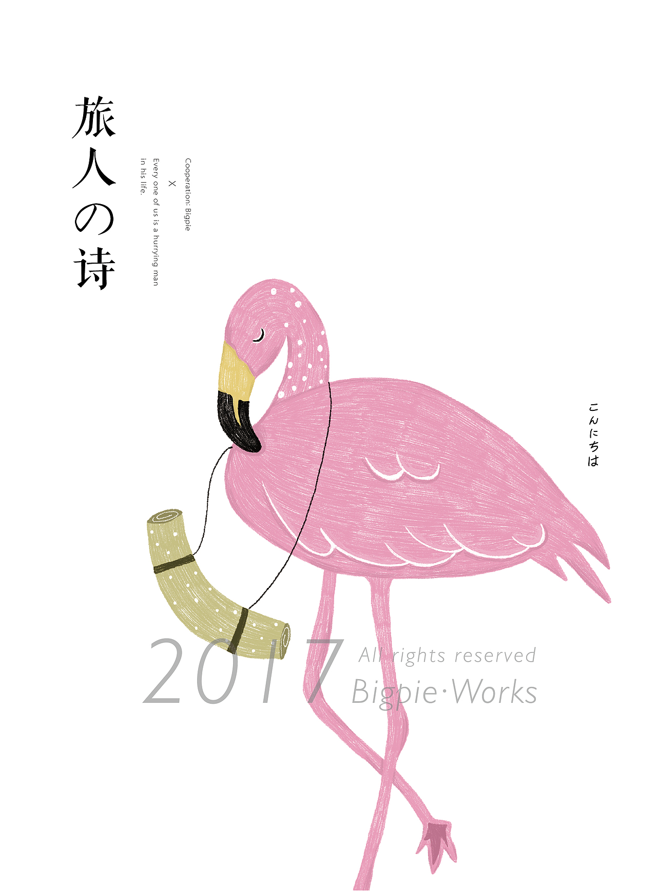 2017插画合集（图ZMTAwNDQ4NDI0） - 商业插画 - 站酷设计师Bigpie原创素材 - 站酷ZCOOL