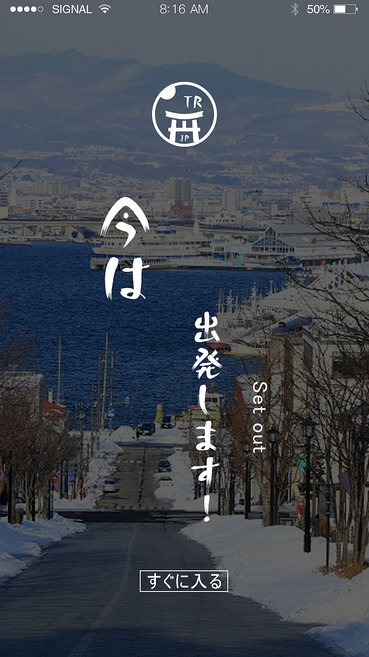 TRJP APP页面（图ZMTQ2MDQ2OTE2） - APP界面 - 站酷设计师三年梦烟波散原创素材 - 站酷ZCOOL