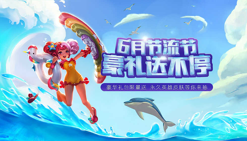 游戏banner（图ZMjIxNTQ3Mjc2） - 运营设计 - 站酷设计师cydill原创素材 - 站酷ZCOOL