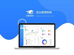 電商后臺(tái)排版