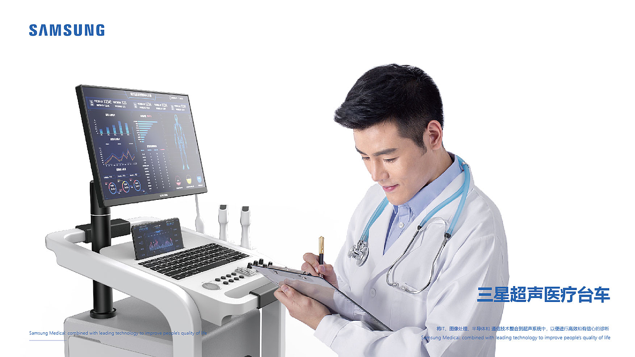 超声波医疗台车（图ZMjc0ODM1NTI4） - 工业用品/机械 - 站酷设计师鸿点设计gosenone原创素材 - 站酷ZCOOL