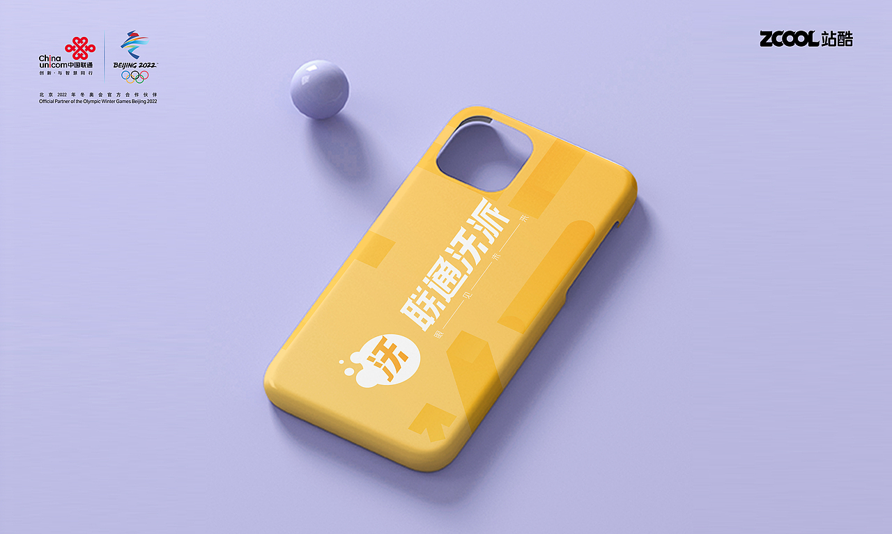 联通沃派-LOGO/VI品牌设计 尽享沃派，放肆造！（图ZMzA1MTQxODc2） - Logo - 站酷设计师小白XYX原创素材 - 站酷ZCOOL