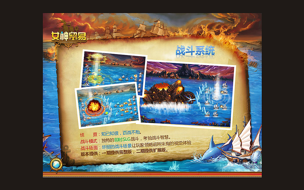 那些年的UI-网页游戏《女神贸易》（图ZMTQ1MTIzMTI=） - 其他UI - 站酷设计师Another_end原创素材 - 站酷ZCOOL