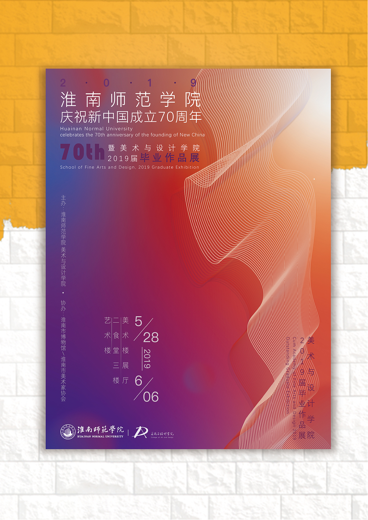 2018-2019设计摘选